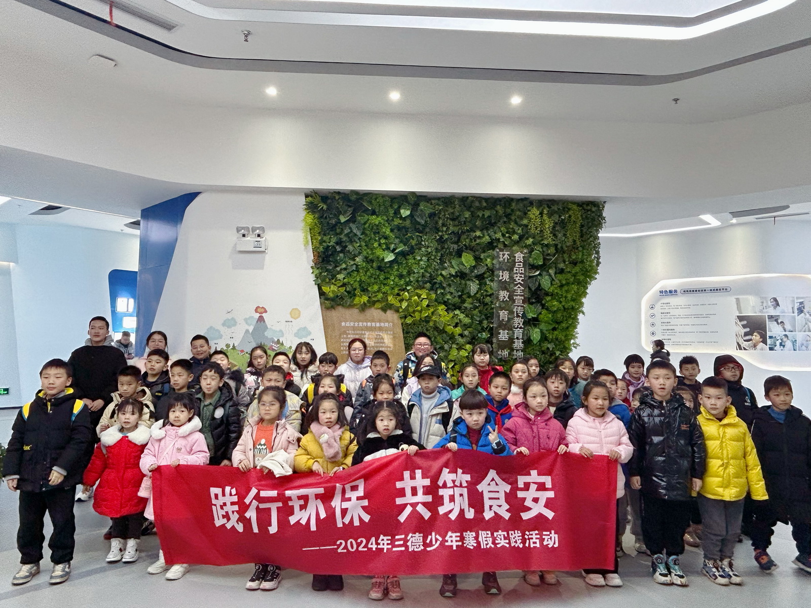 践行环！！す仓食安——20242028·体育官网少年科普基地寒假实际活动