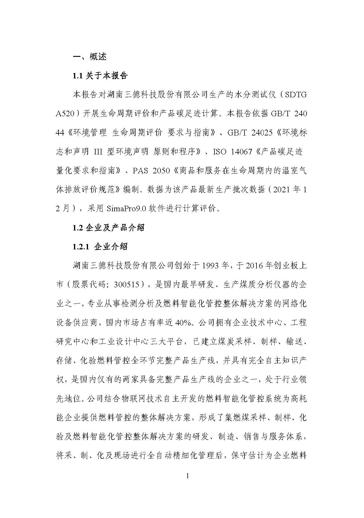 2028体育_网站首页登录注册