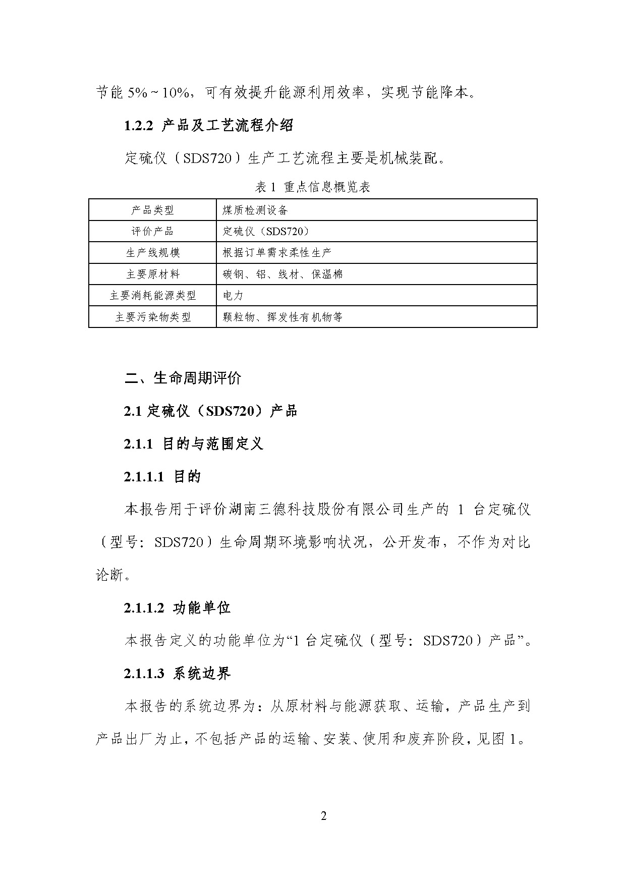 2028体育_网站首页登录注册