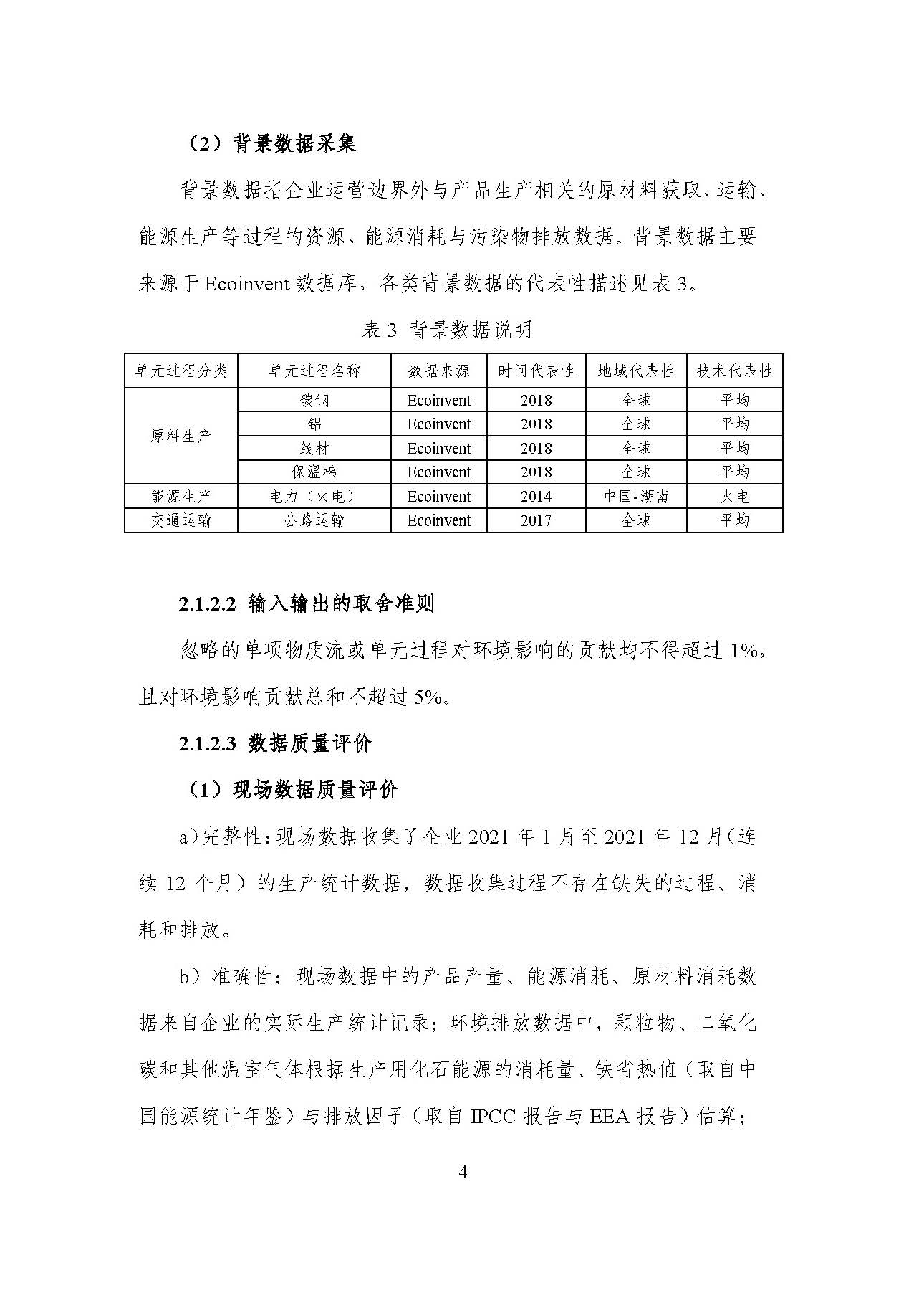 2028体育_网站首页登录注册
