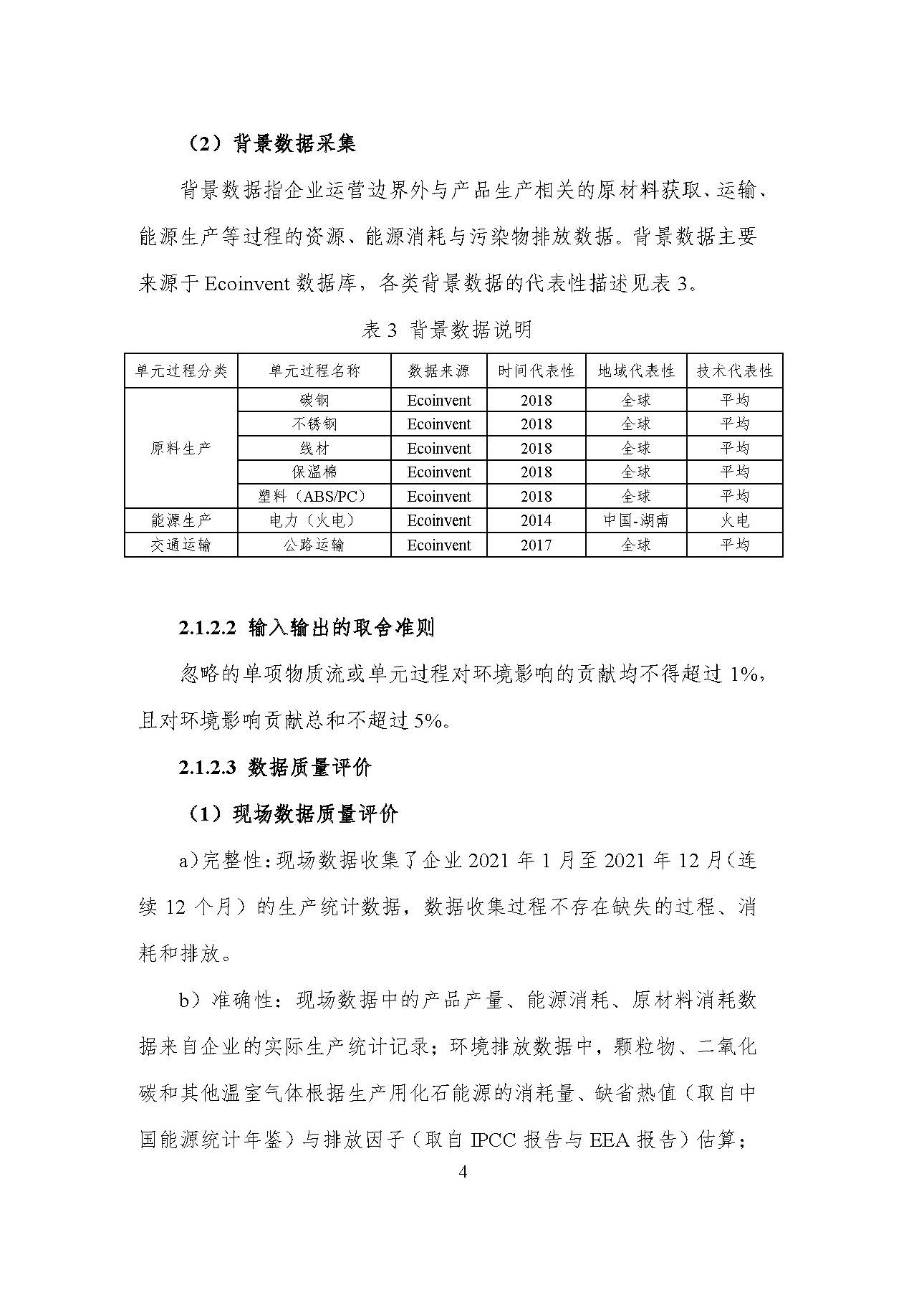 2028体育_网站首页登录注册