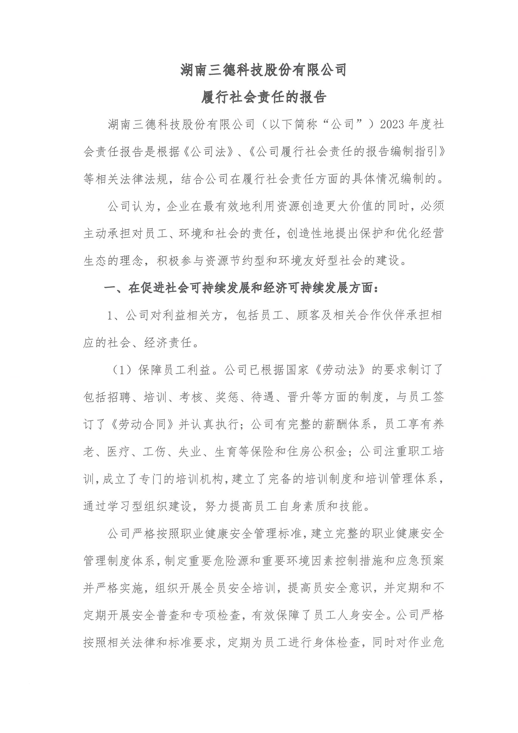 2028体育_网站首页登录注册