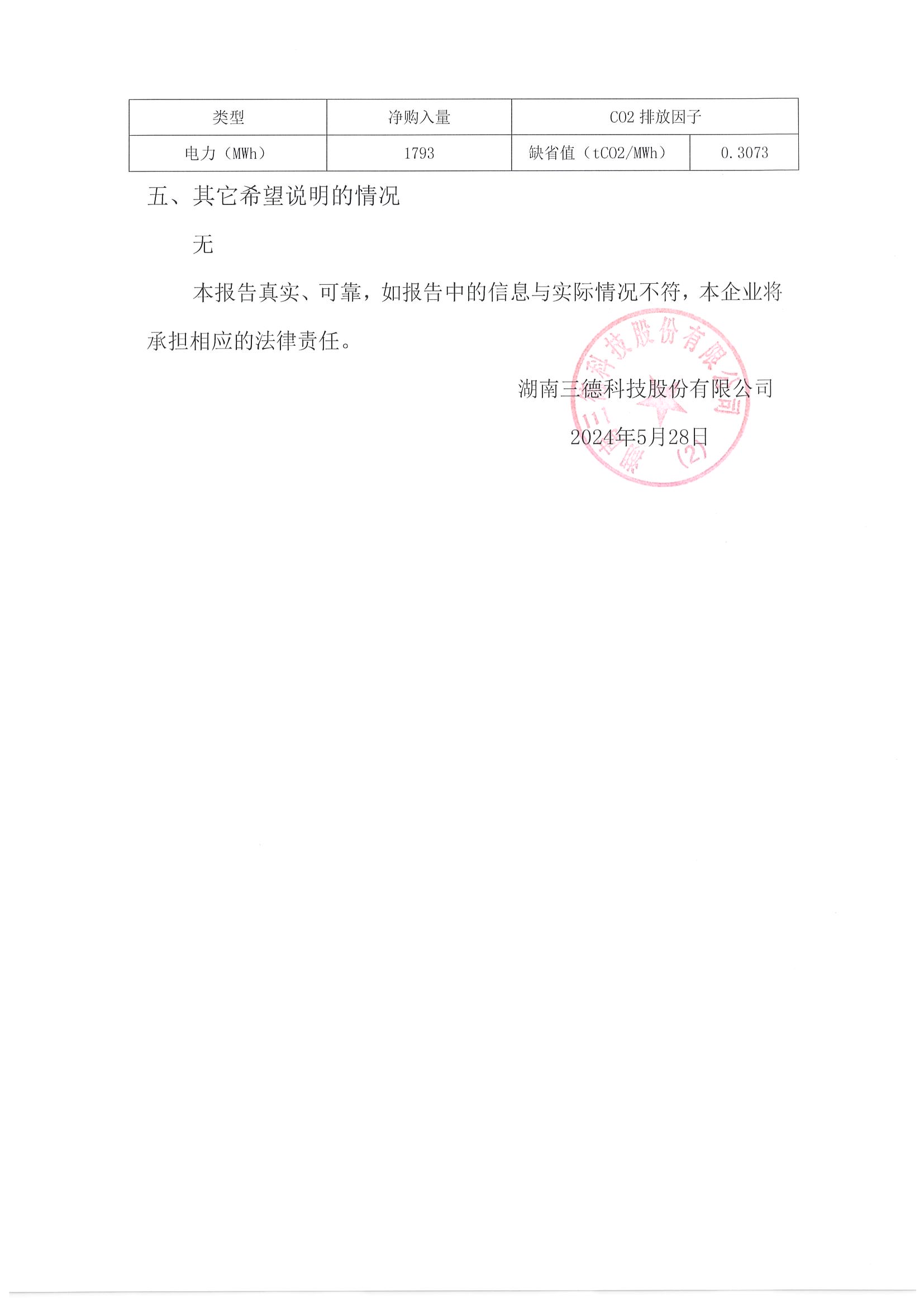 2028体育_网站首页登录注册