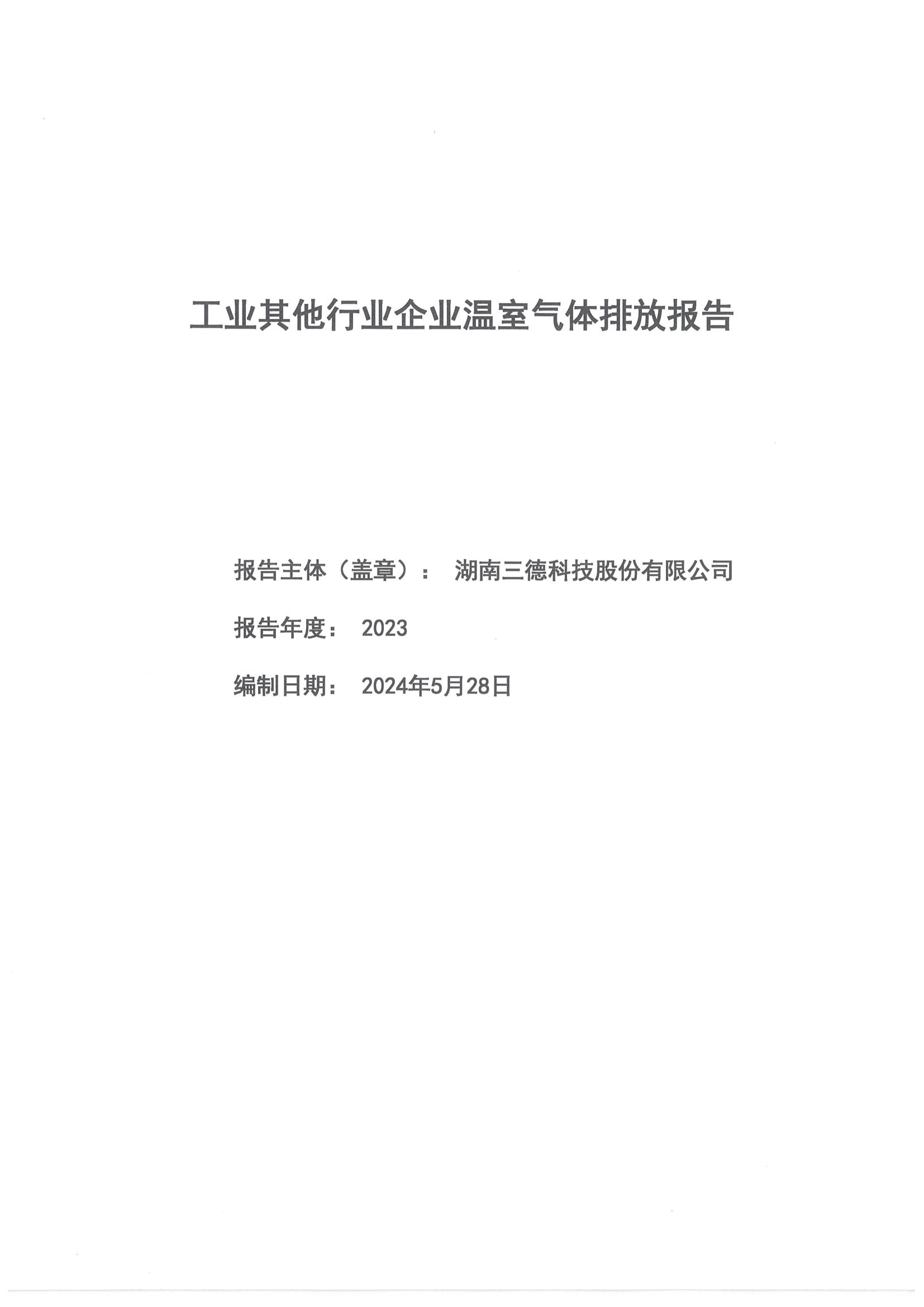 2028体育_网站首页登录注册